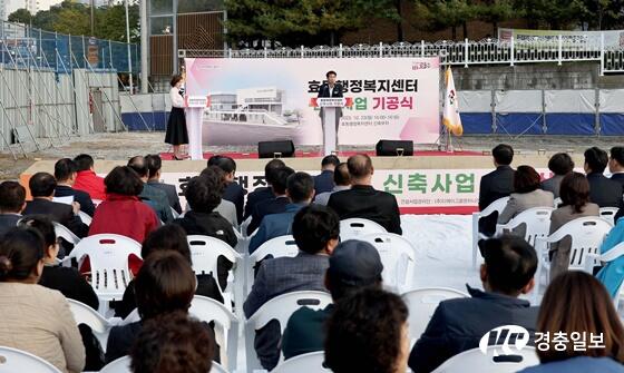 대전시의회 이상래 의장, 동구 효동행정복지센터 신청사 건립 기공식 참석